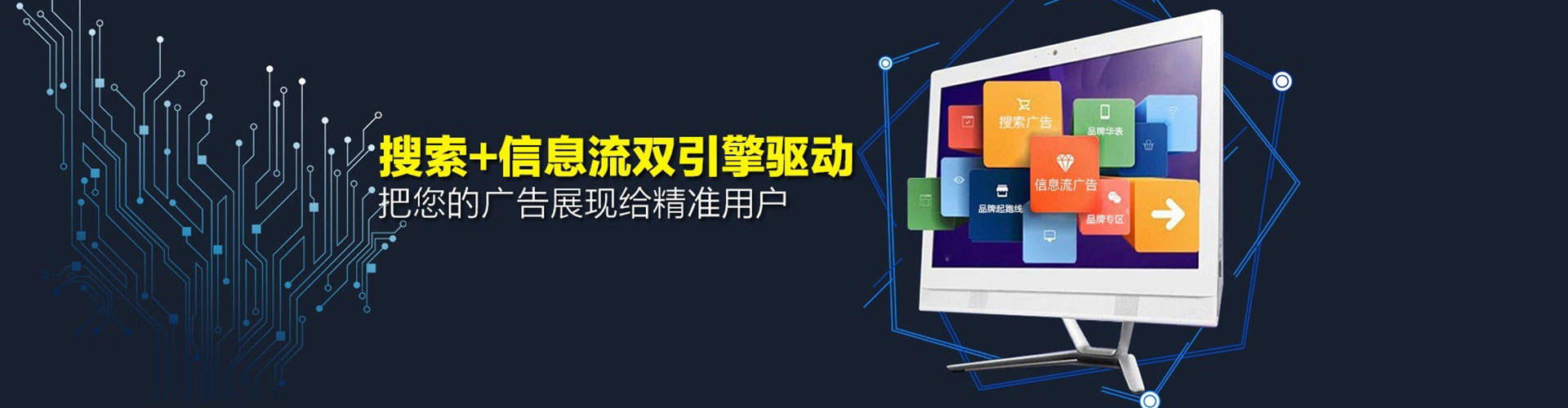 商都信息流营销