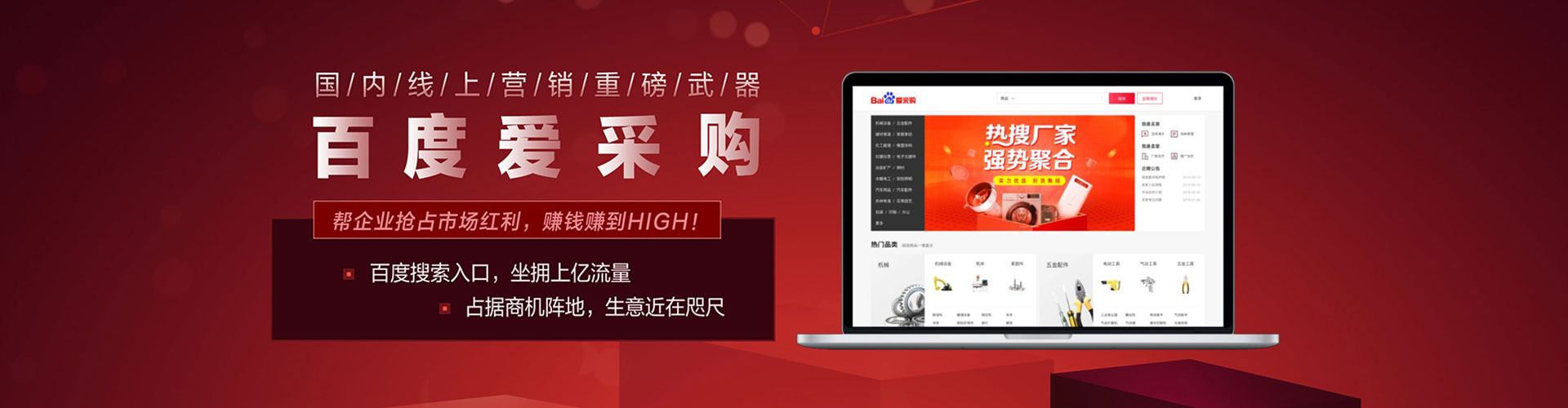 商都百度网络推广